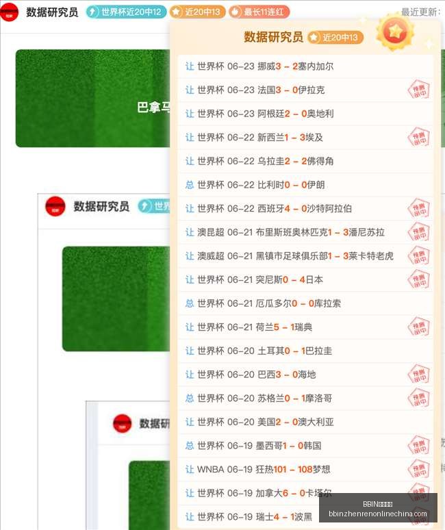 昨日连战告,巨星对决,王牌对决自,BBIN真人试玩官网,BBIN真人试玩,BBIN娱乐平台,BBIN互动,BBIN登录