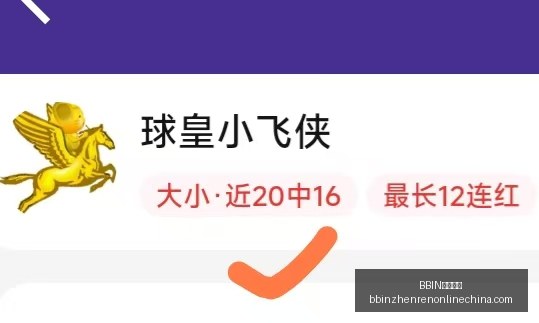 真人试玩,BBIN真人试玩,BBIN真人试玩官网,BBIN真人试玩官网,BBIN真人试玩,BBIN娱乐平台,BBIN互动,BBIN登录