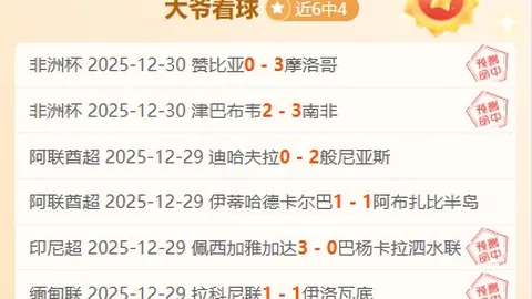 激情盛宴！球迷狂热票选：B费领跑曼联4-1狼队最佳表现风云榜