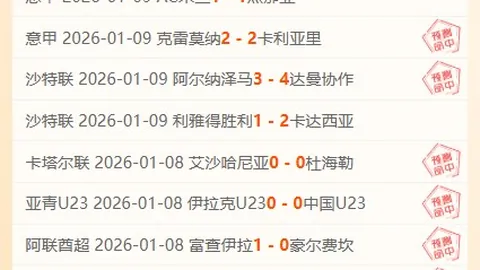 阿甲焦点战：塔勒瑞斯主场7胜6负，领先优势明显，决战一触即发！